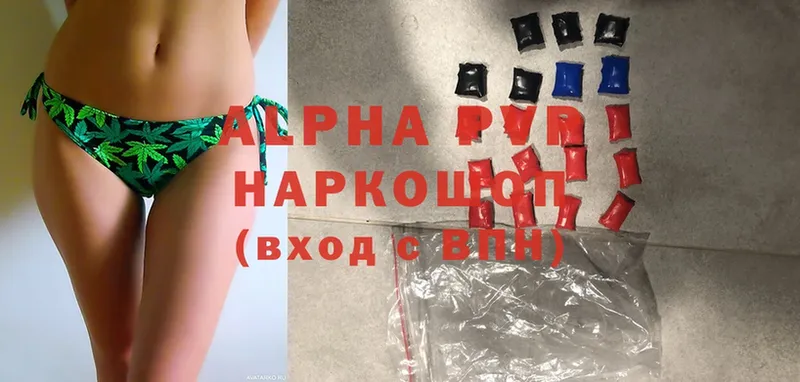 Альфа ПВП СК  сколько стоит  blacksprut зеркало  Бологое 