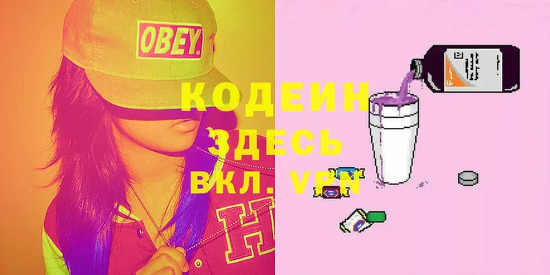 Кодеин напиток Lean (лин)  купить закладку  дарк нет официальный сайт  Бологое  blacksprut tor 